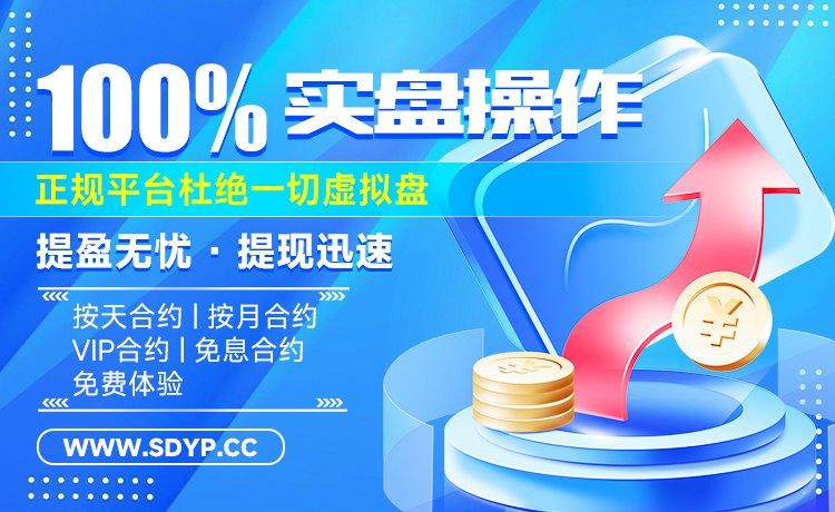 趣富配资